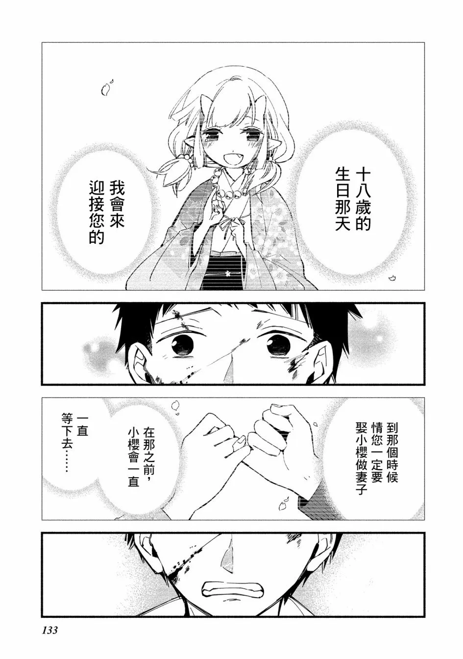 第12话 第10页