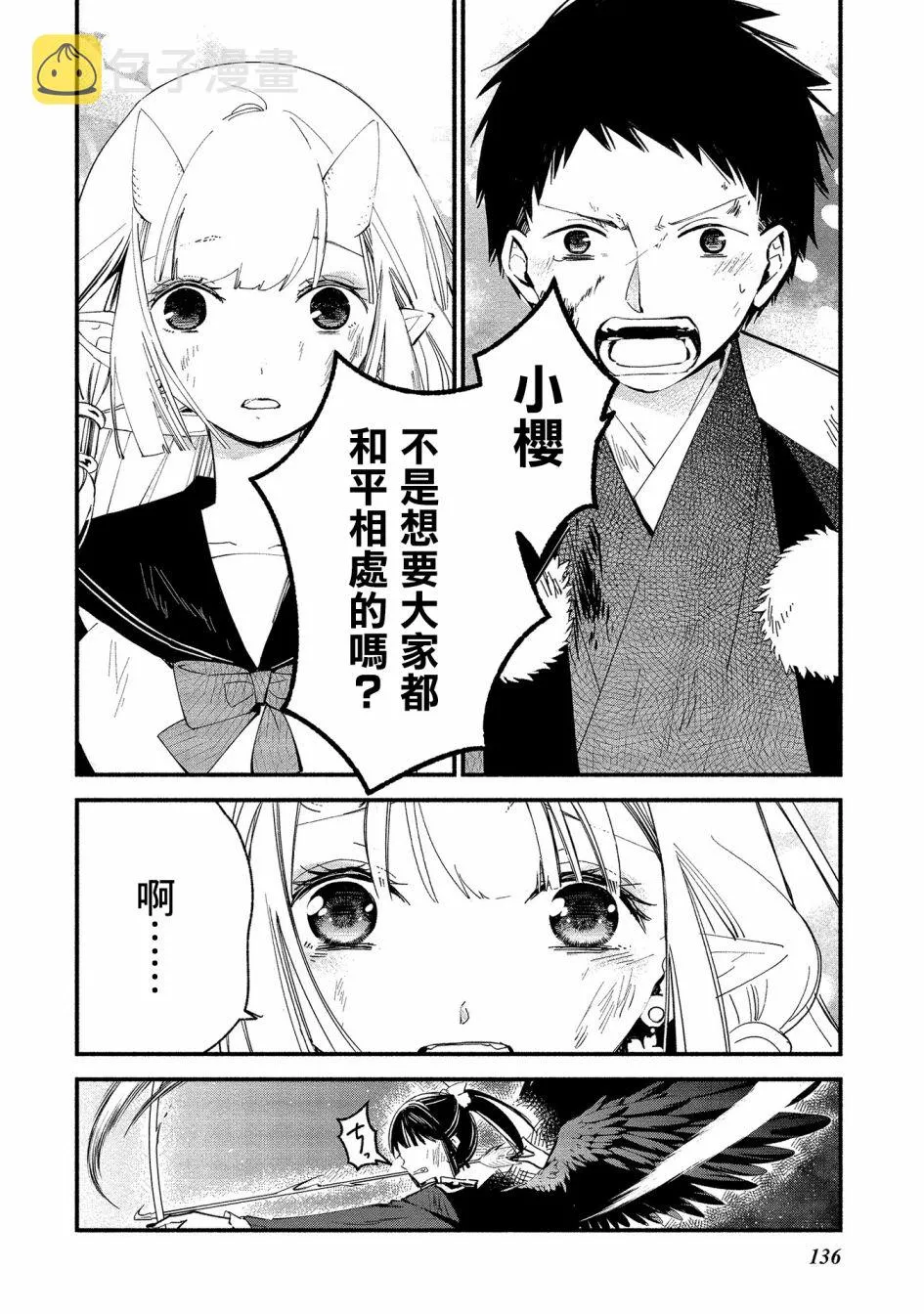 第12话 第13页