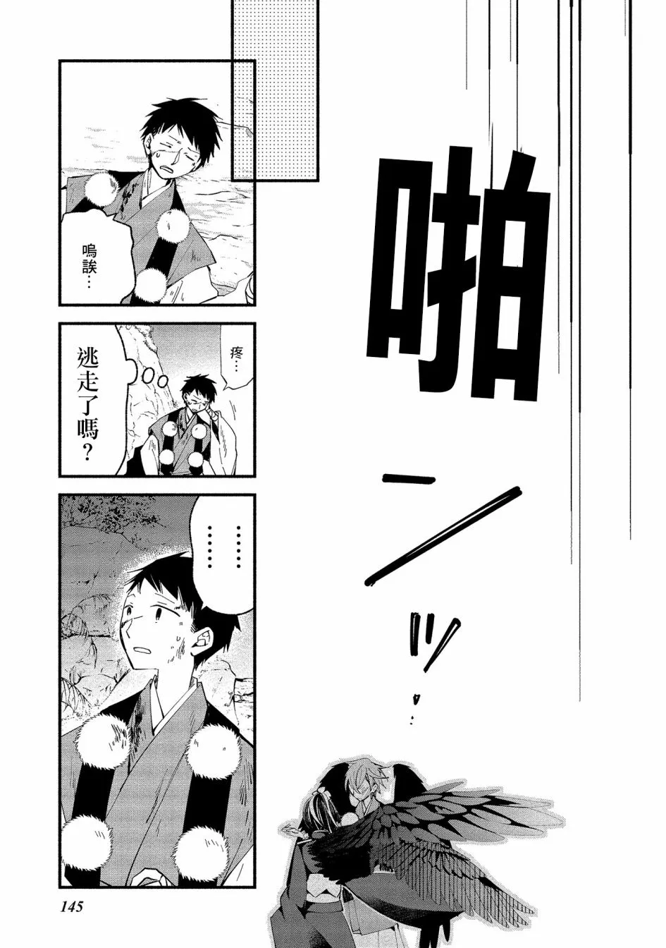 第12话 第21页