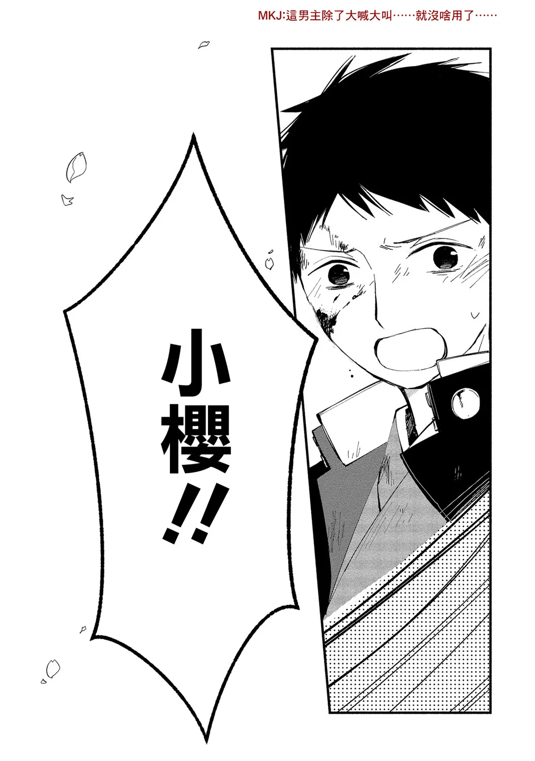 第11话 第8页