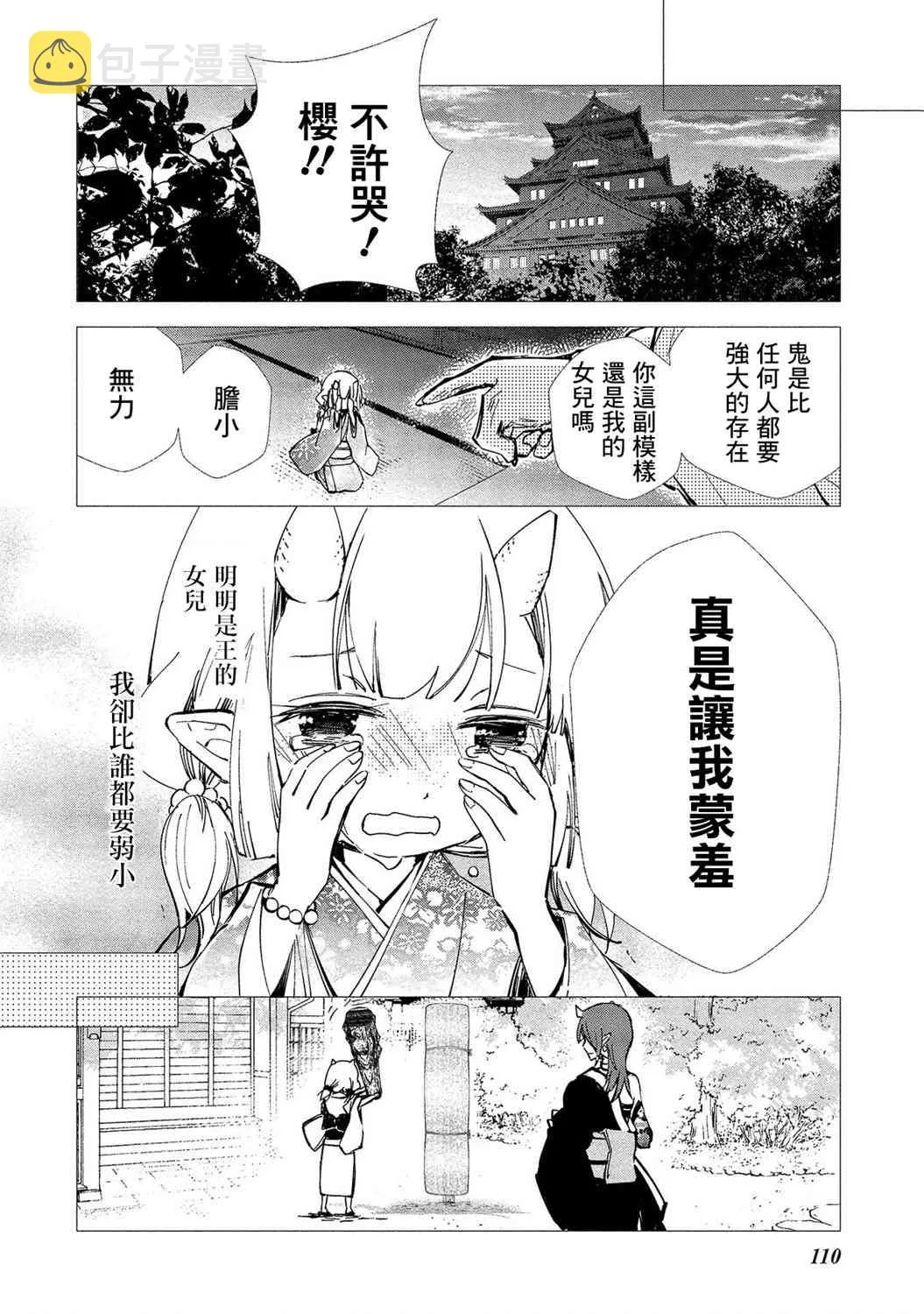 第11话 第9页