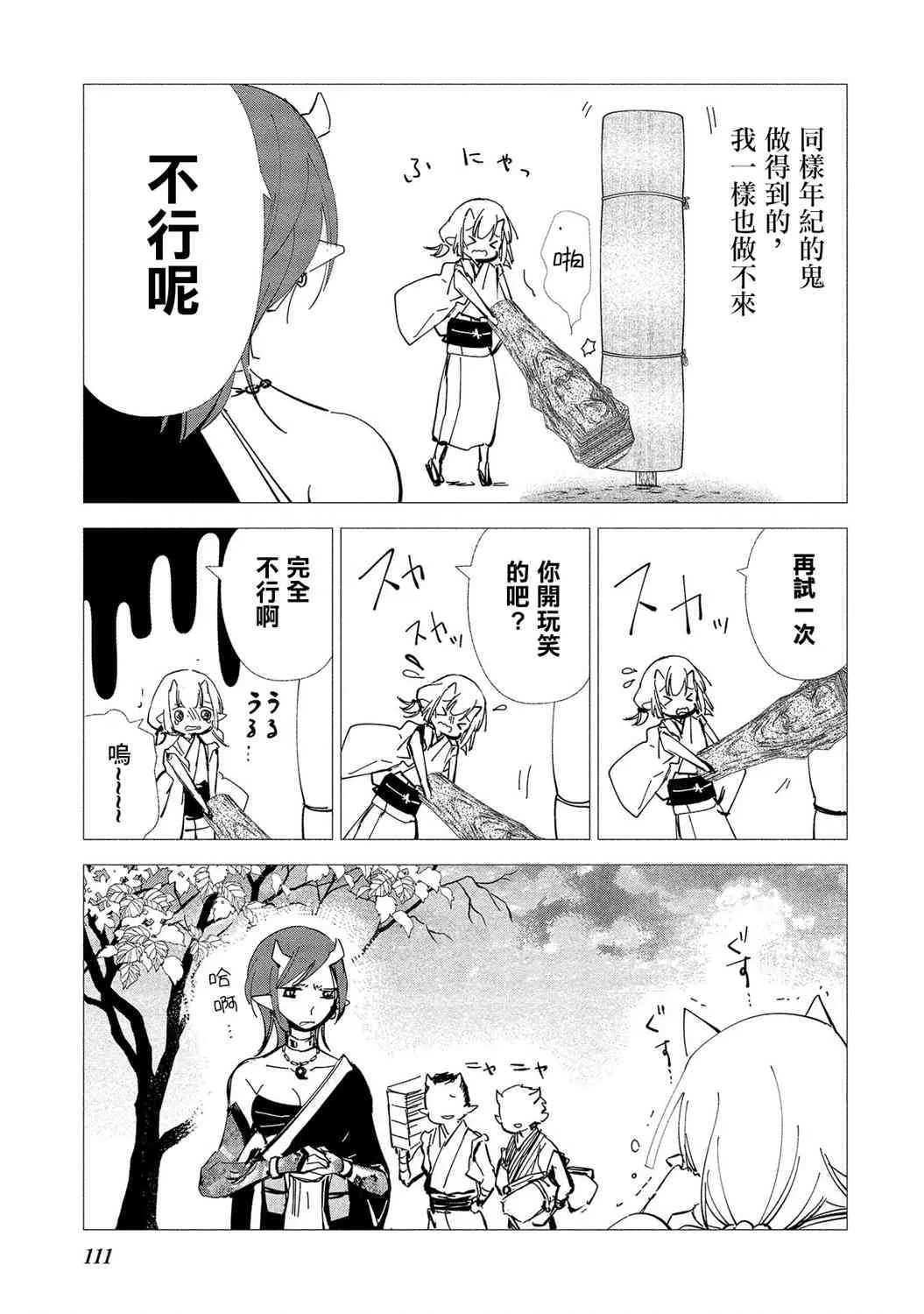 第11话 第10页