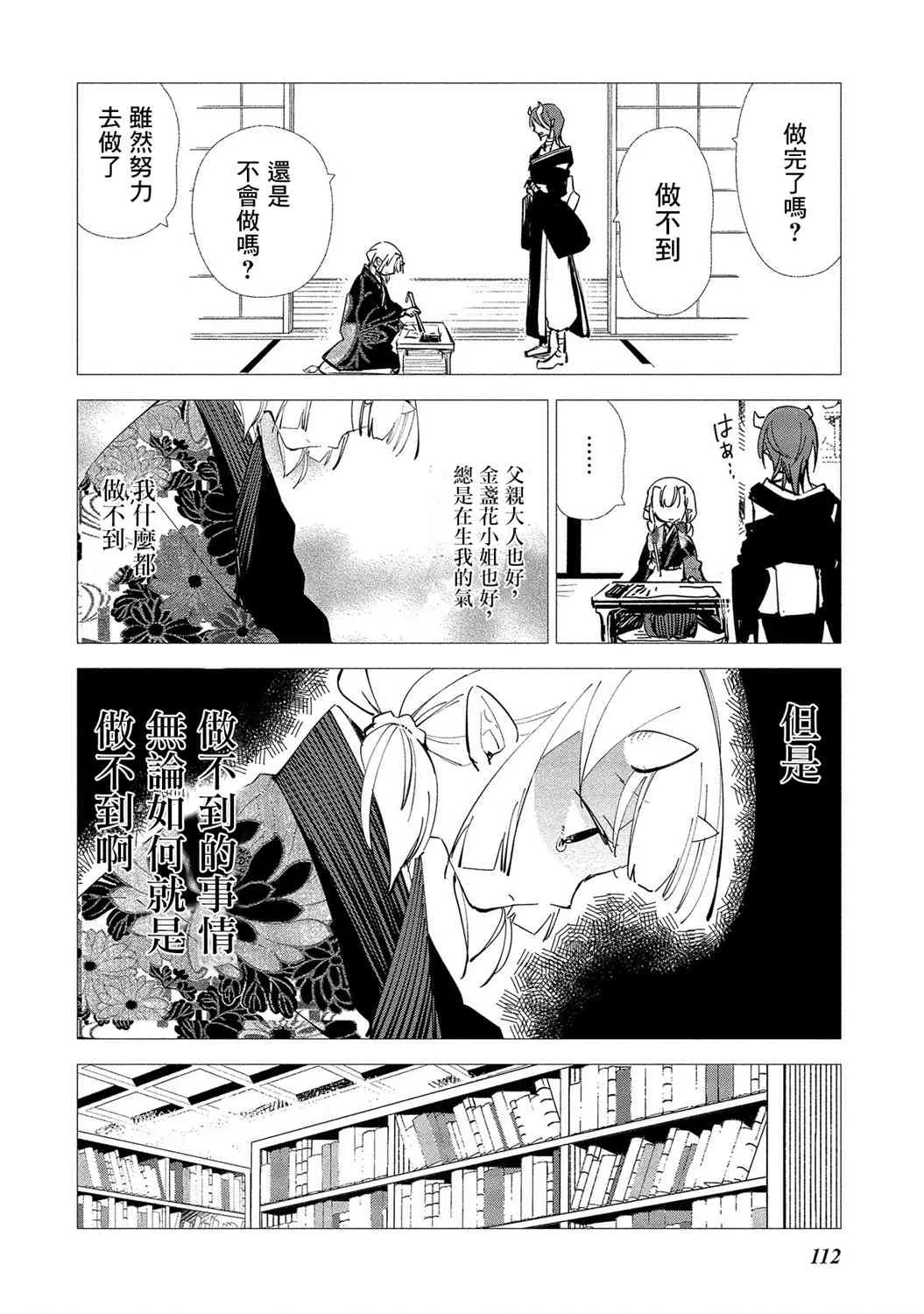 第11话 第11页