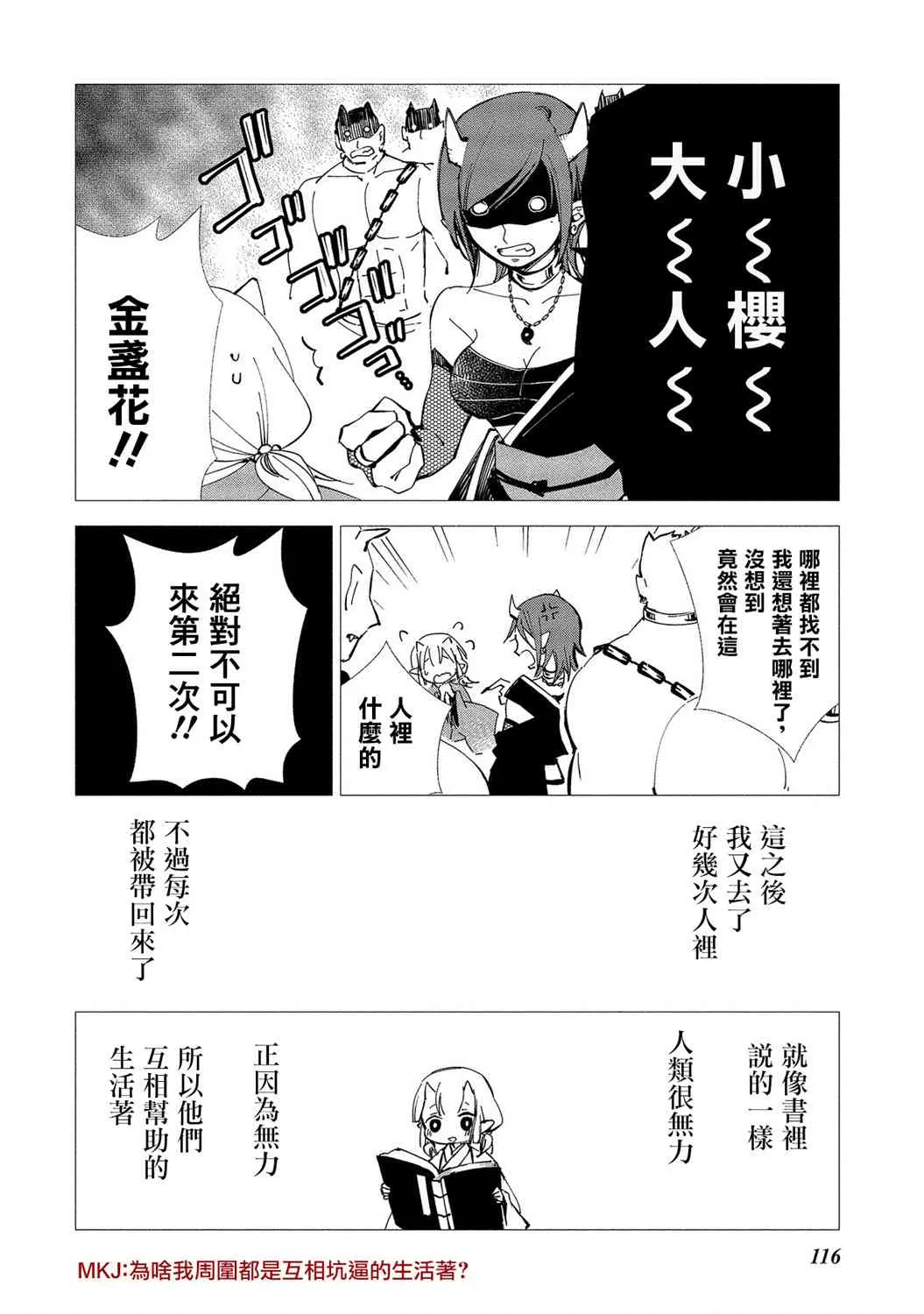 第11话 第15页