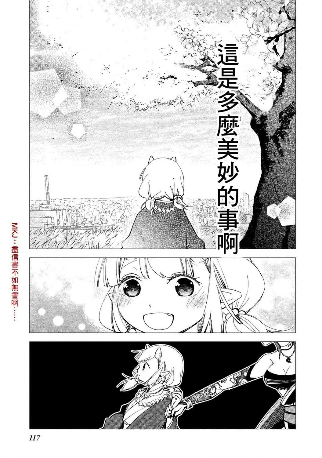 第11话 第16页