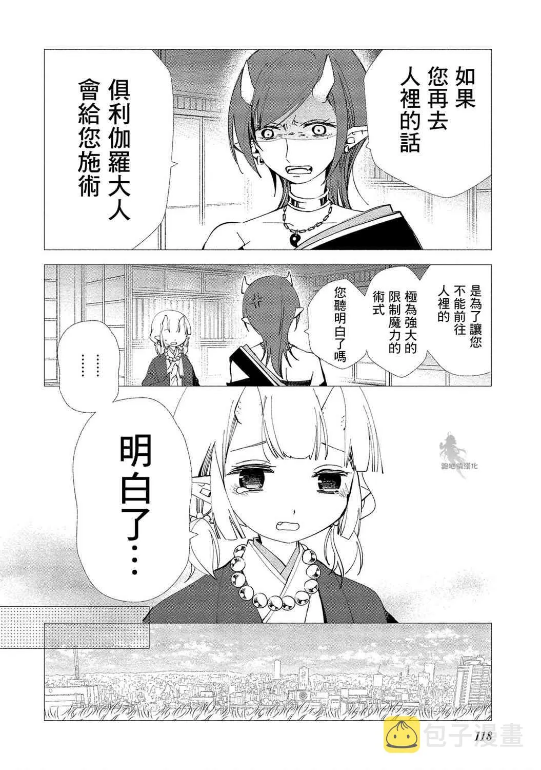 第11话 第17页