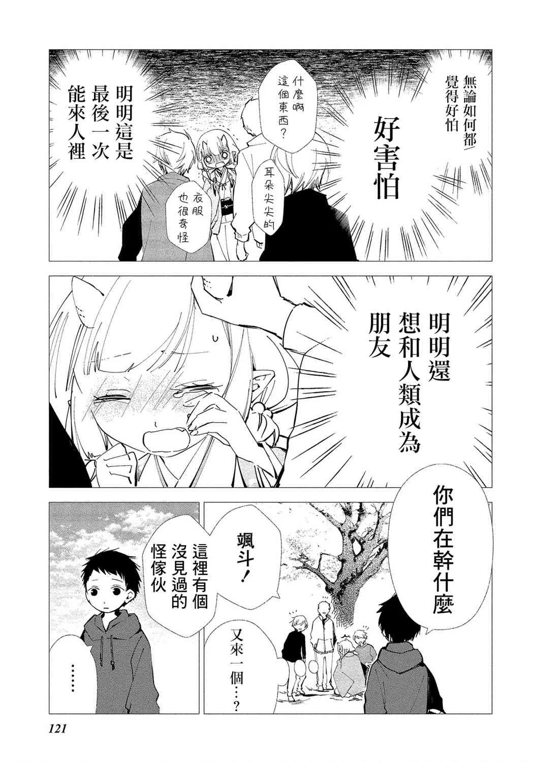 第11话 第20页