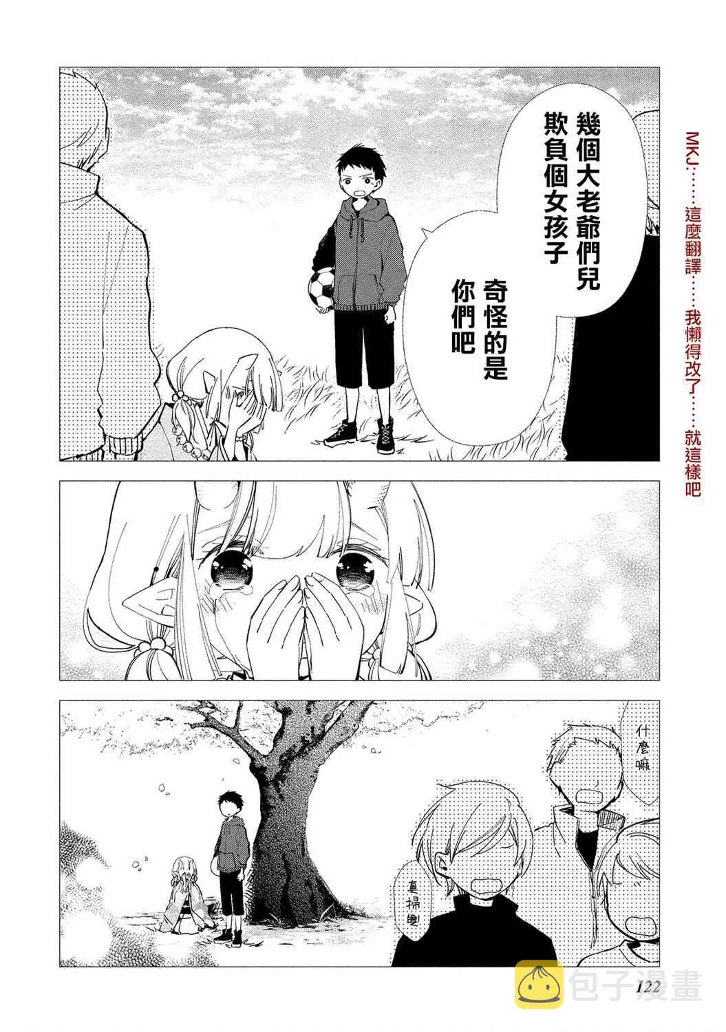第11话 第21页