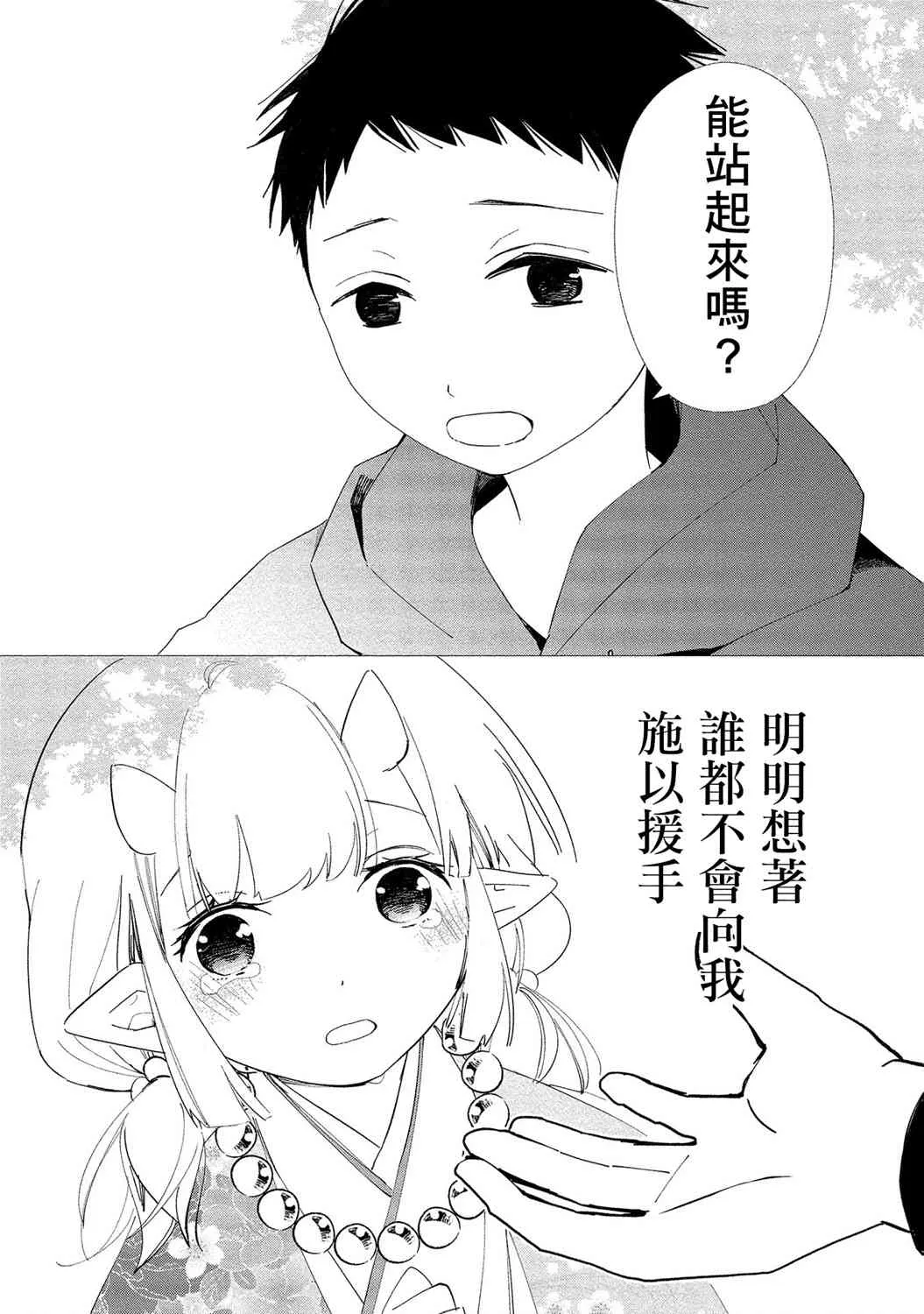 第11话 第22页