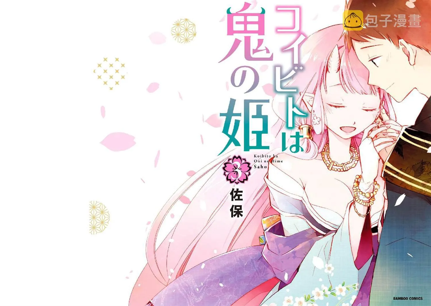 第13话 第2页