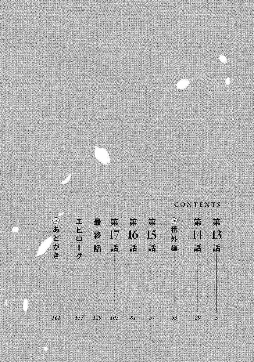 第13话 第3页