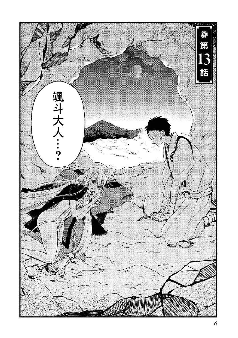 第13话 第5页