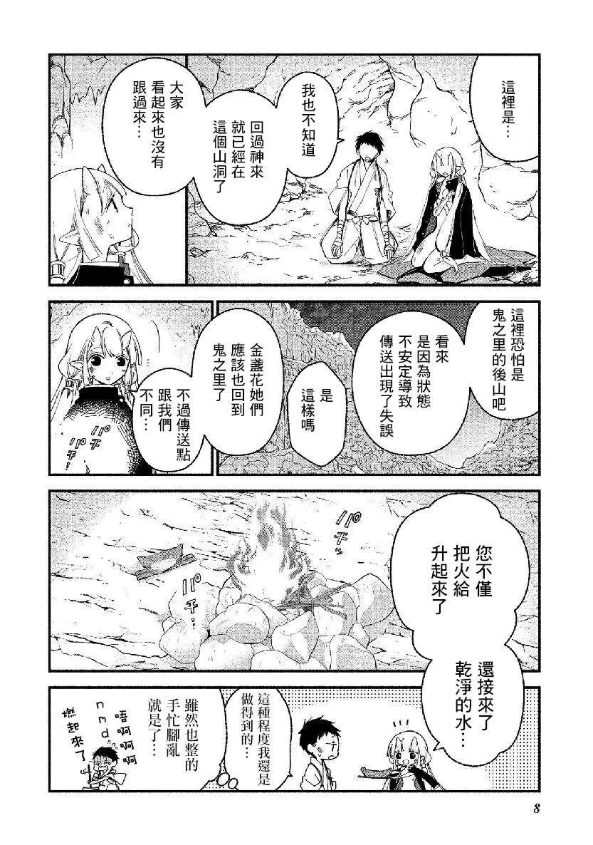 第13话 第7页