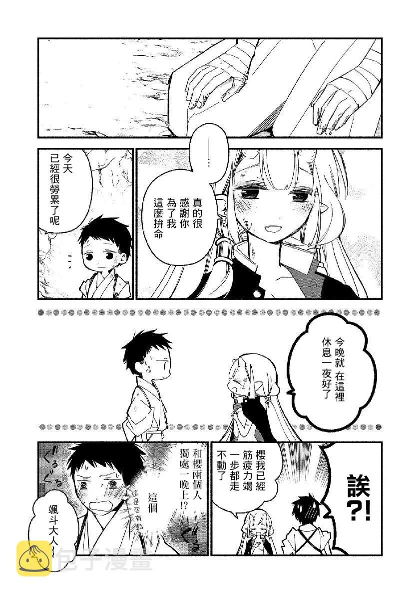 第13话 第8页
