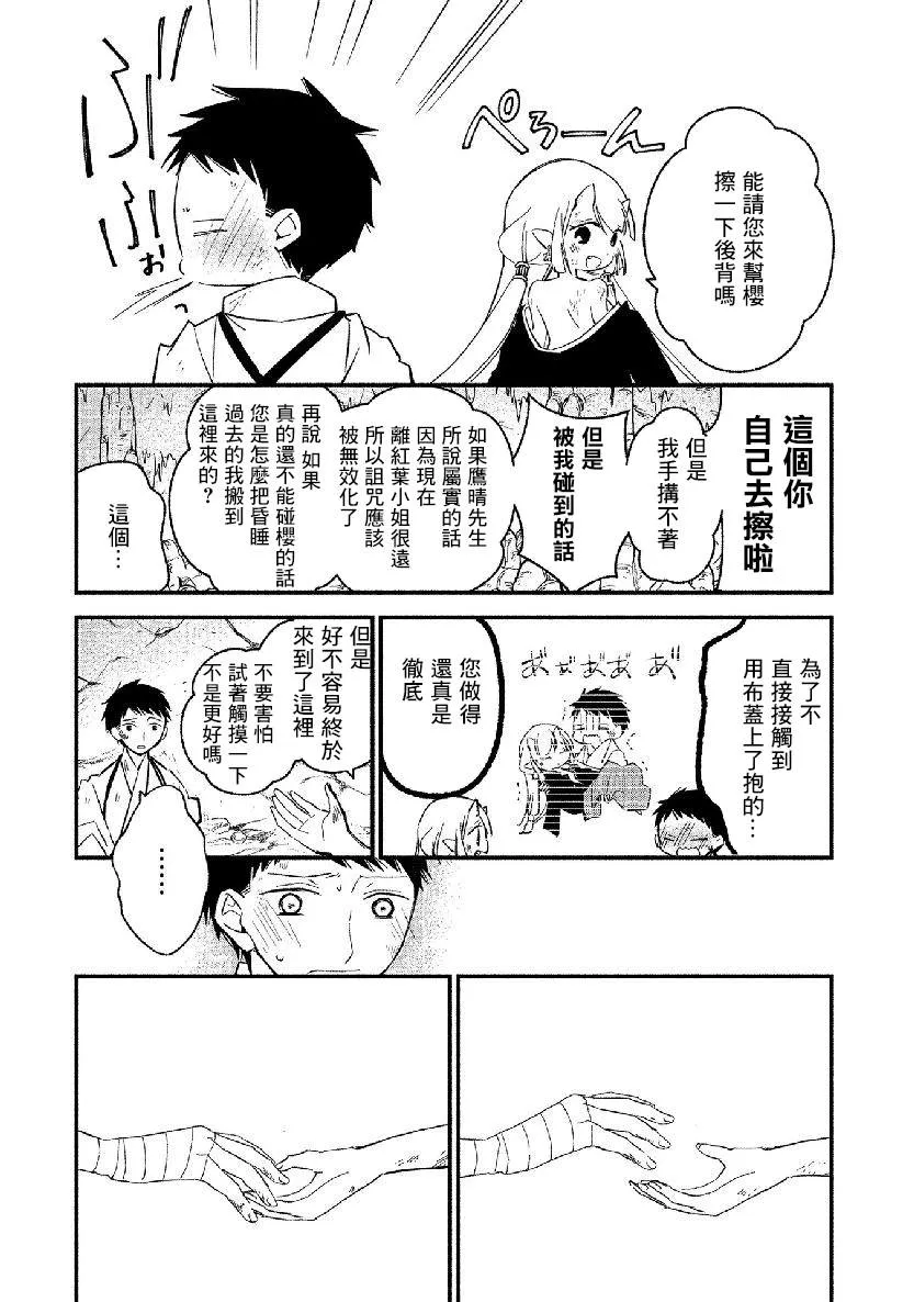第13话 第9页