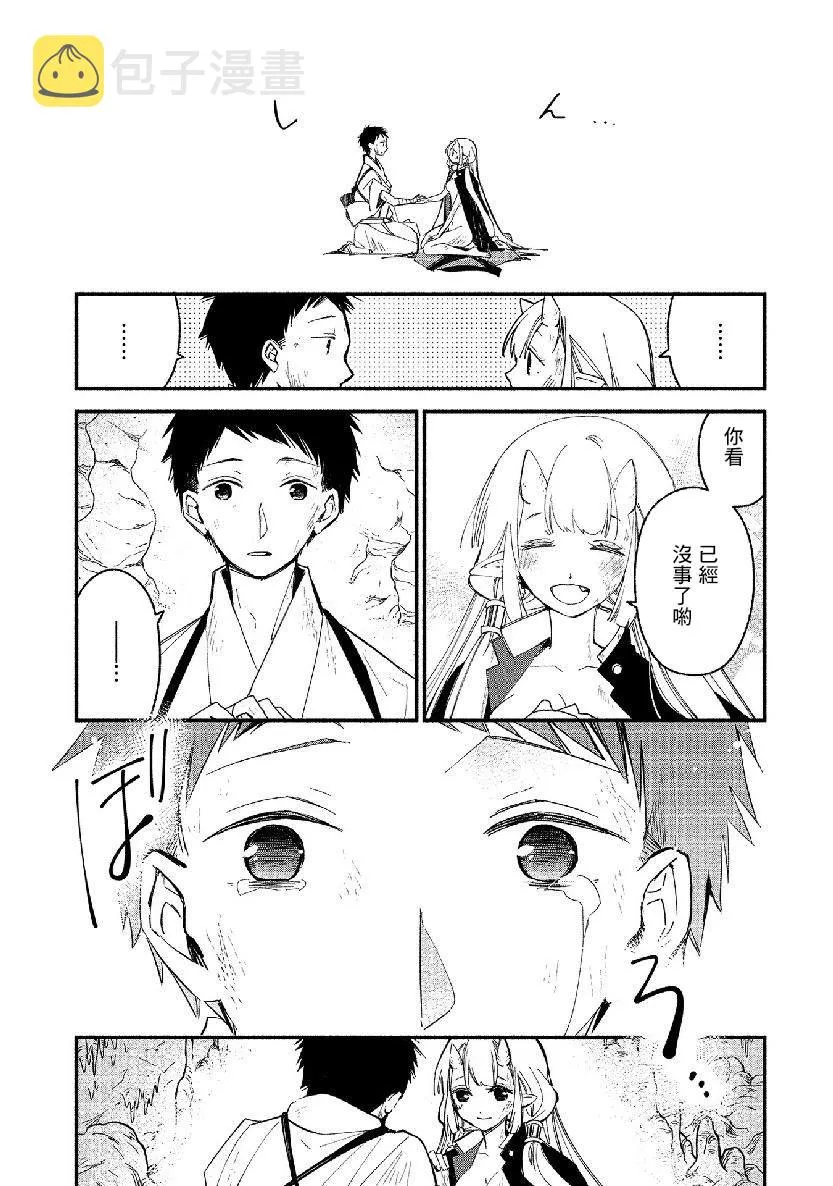 第13话 第10页