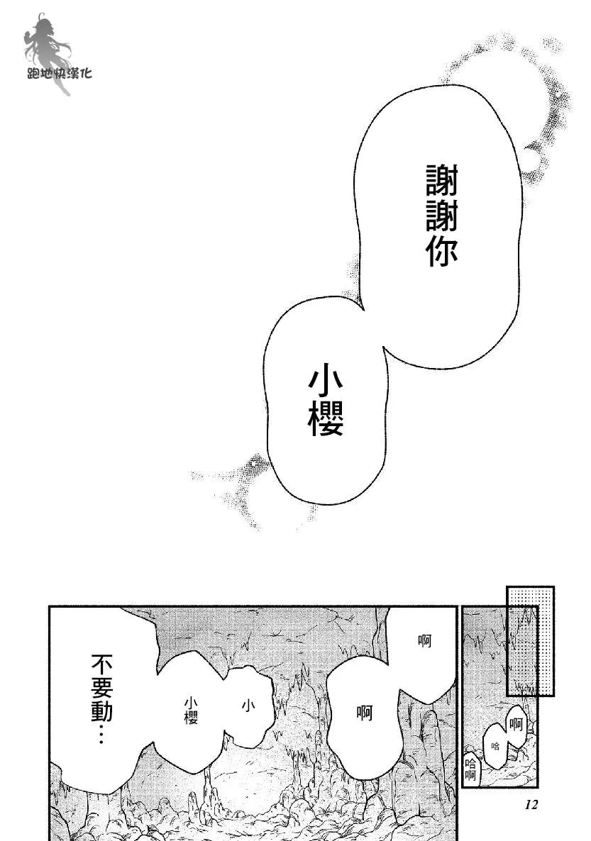 第13话 第11页