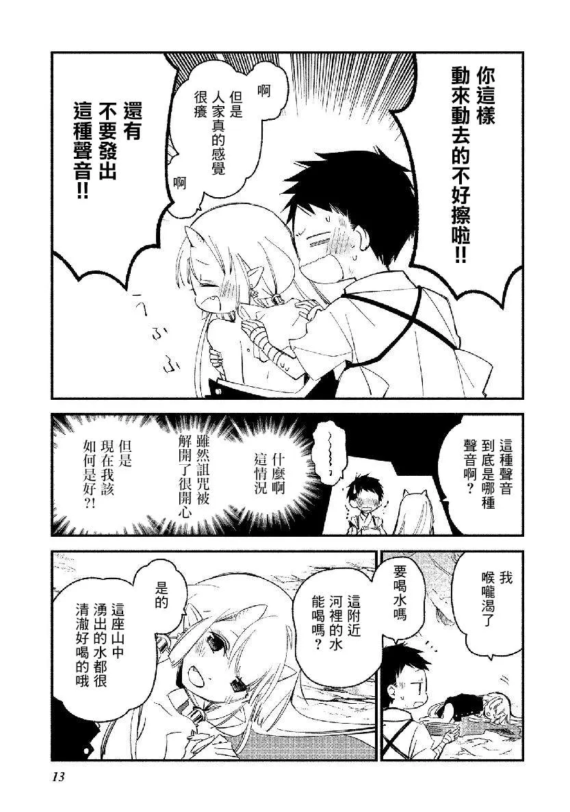 第13话 第12页