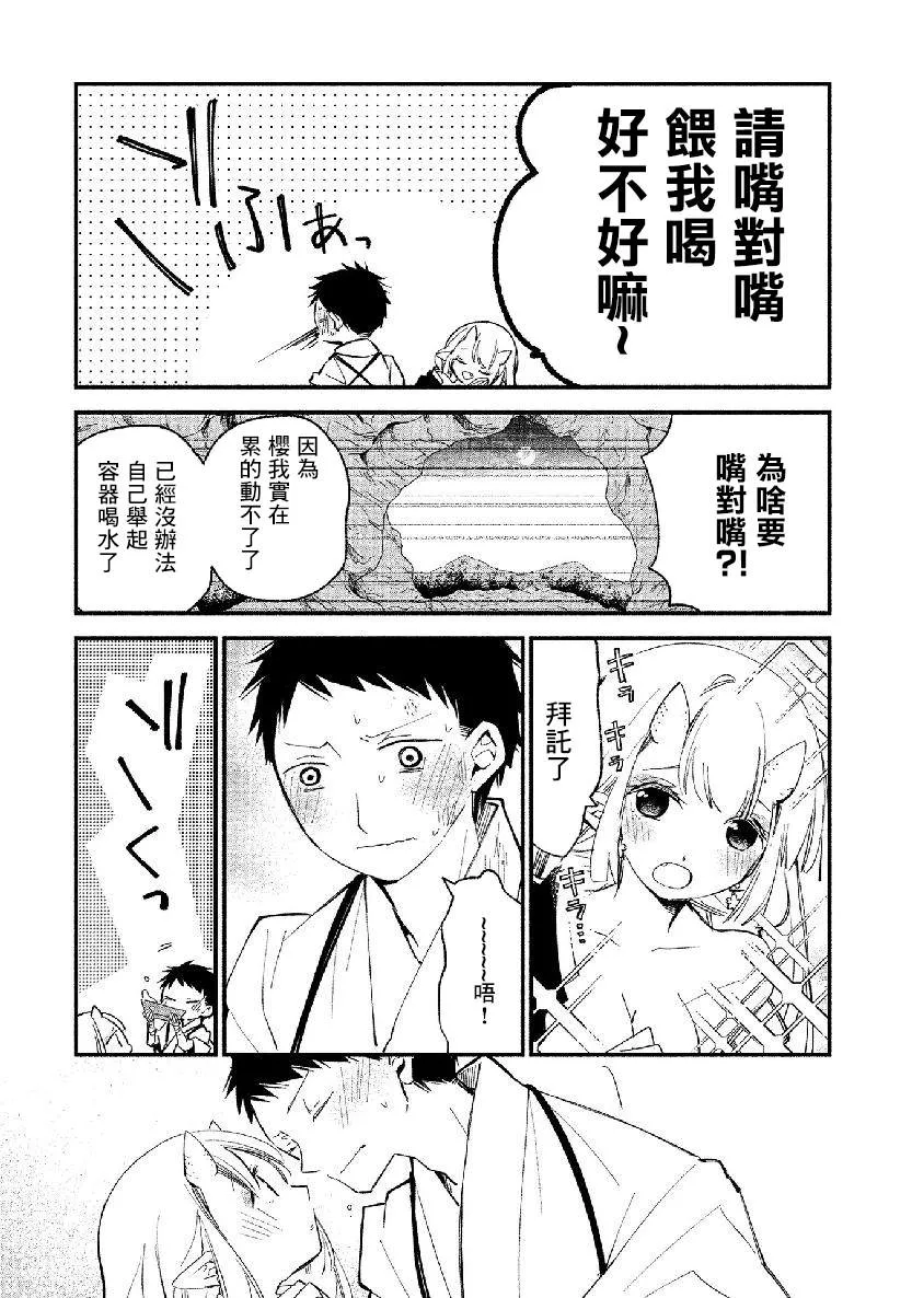 第13话 第13页