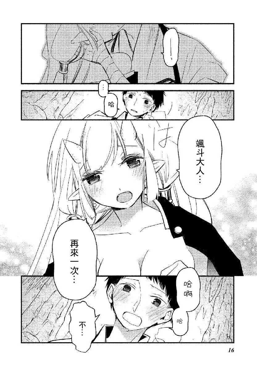 第13话 第15页