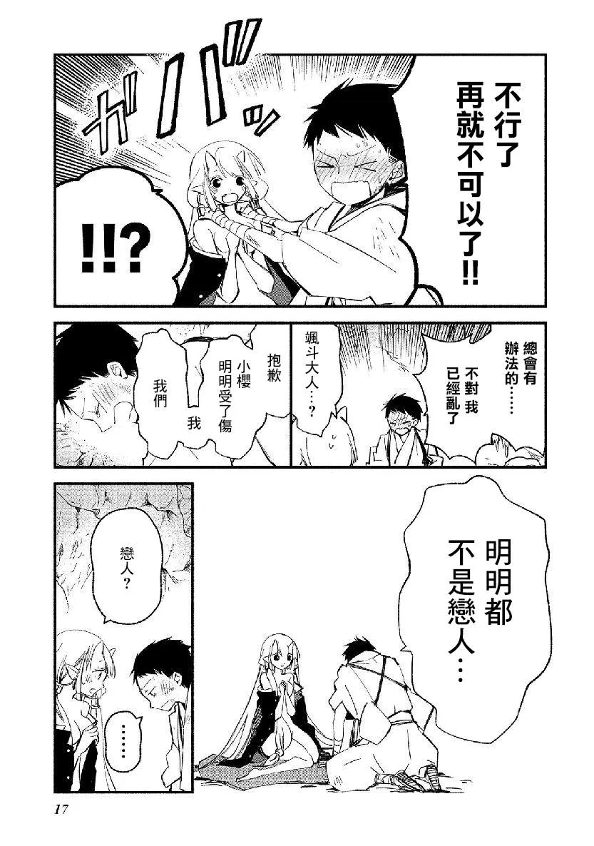 第13话 第16页