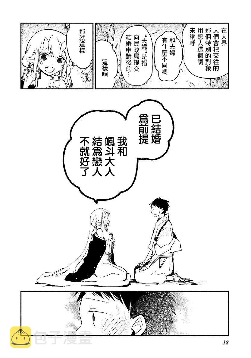 第13话 第17页