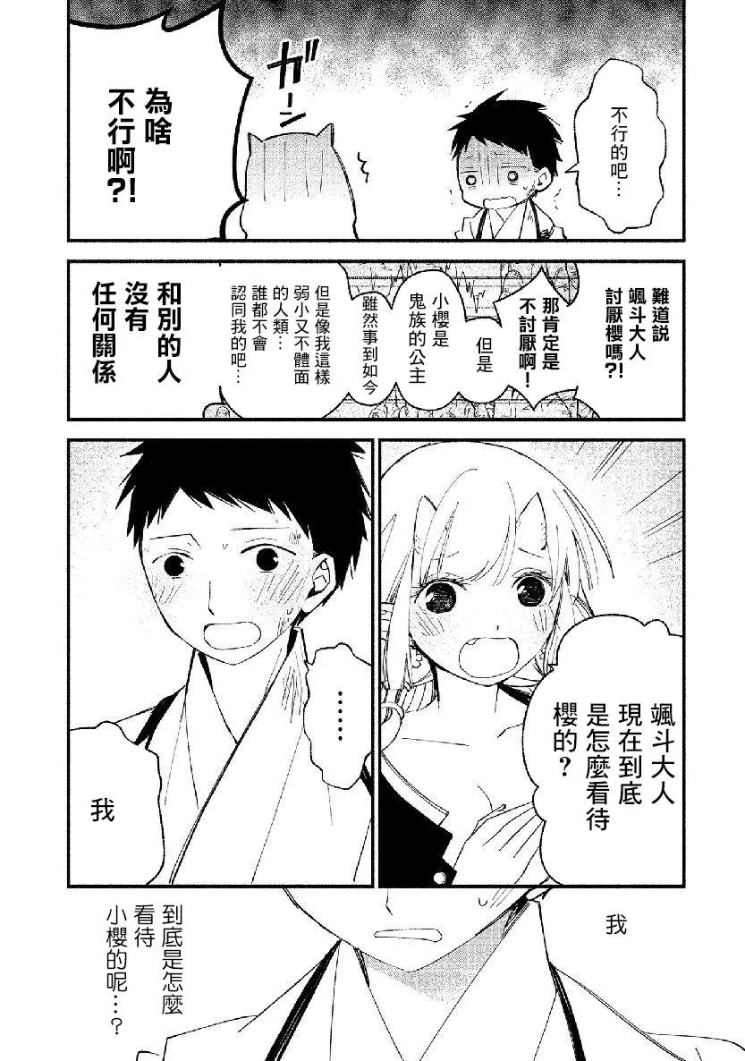 第13话 第18页