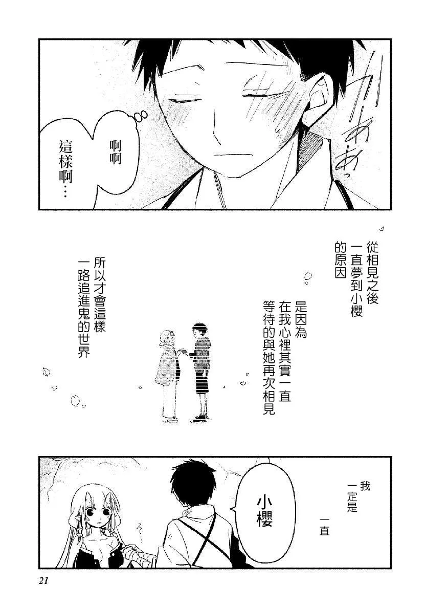 第13话 第20页