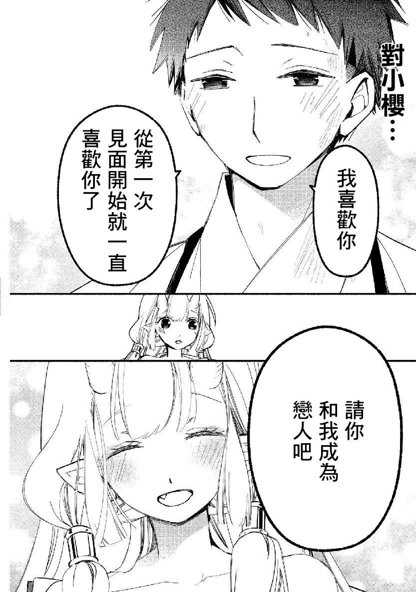 第13话 第21页