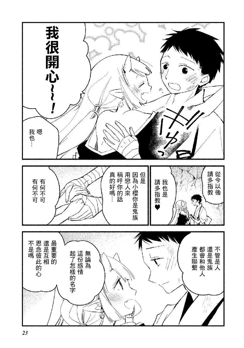 第13话 第22页