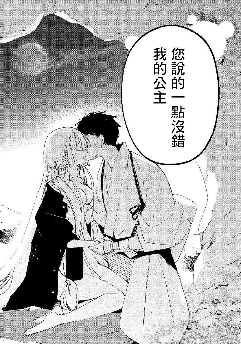 第13话 第23页