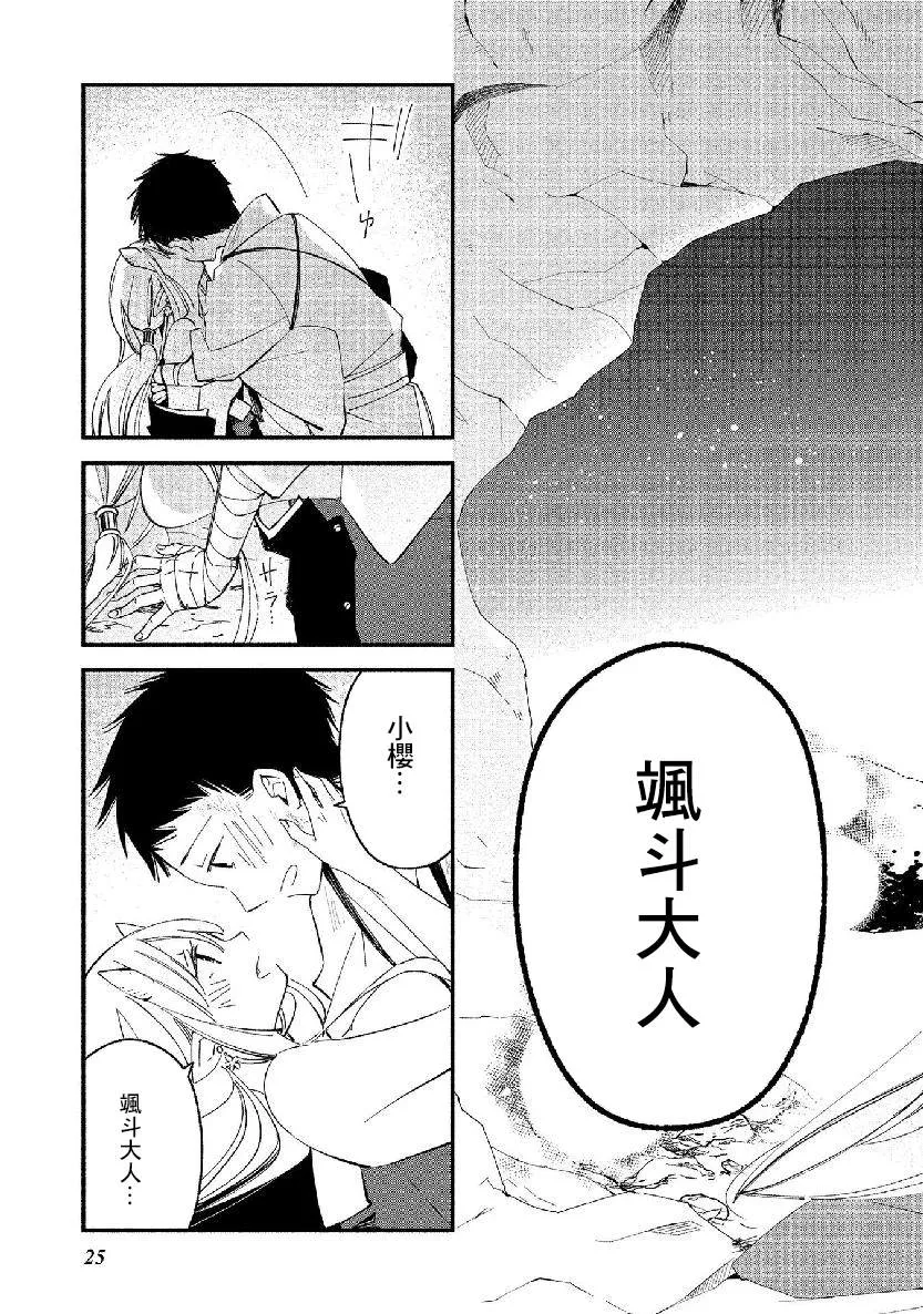 第13话 第24页