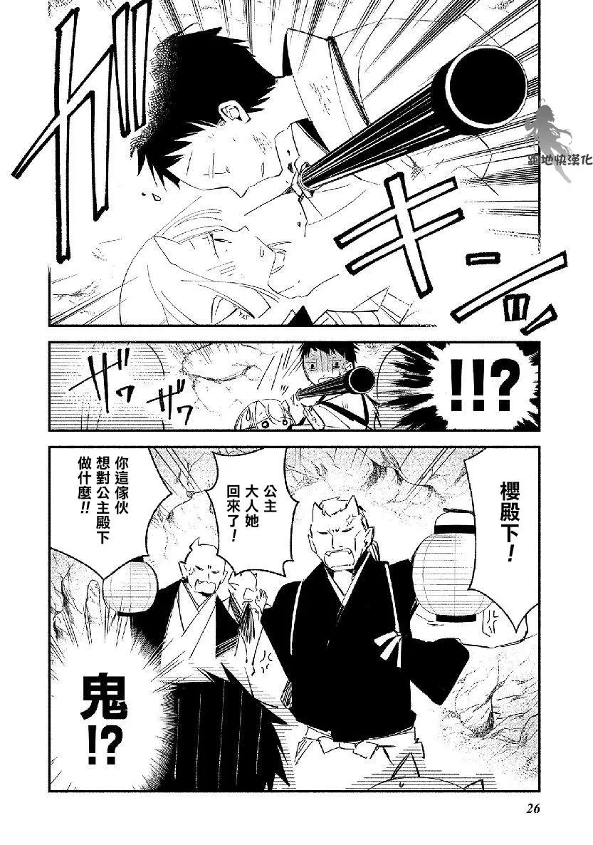 第13话 第25页
