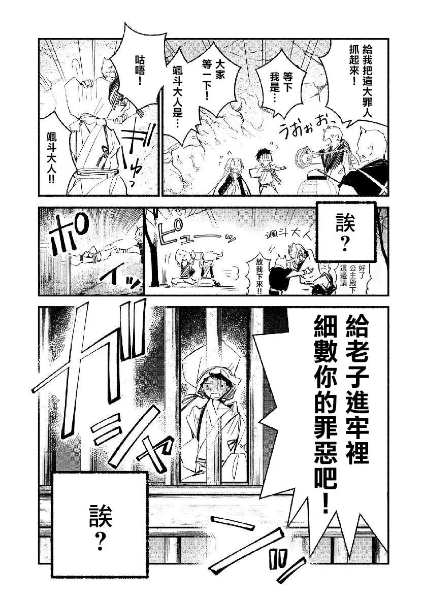 第13话 第26页