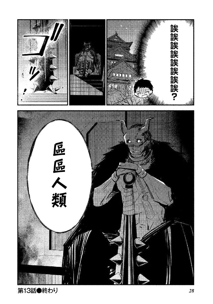 第13话 第27页