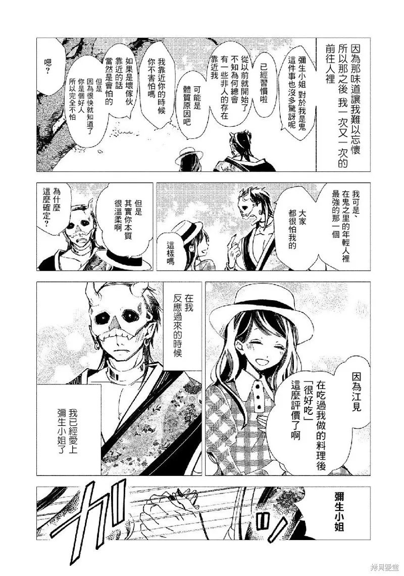 第16话 第5页