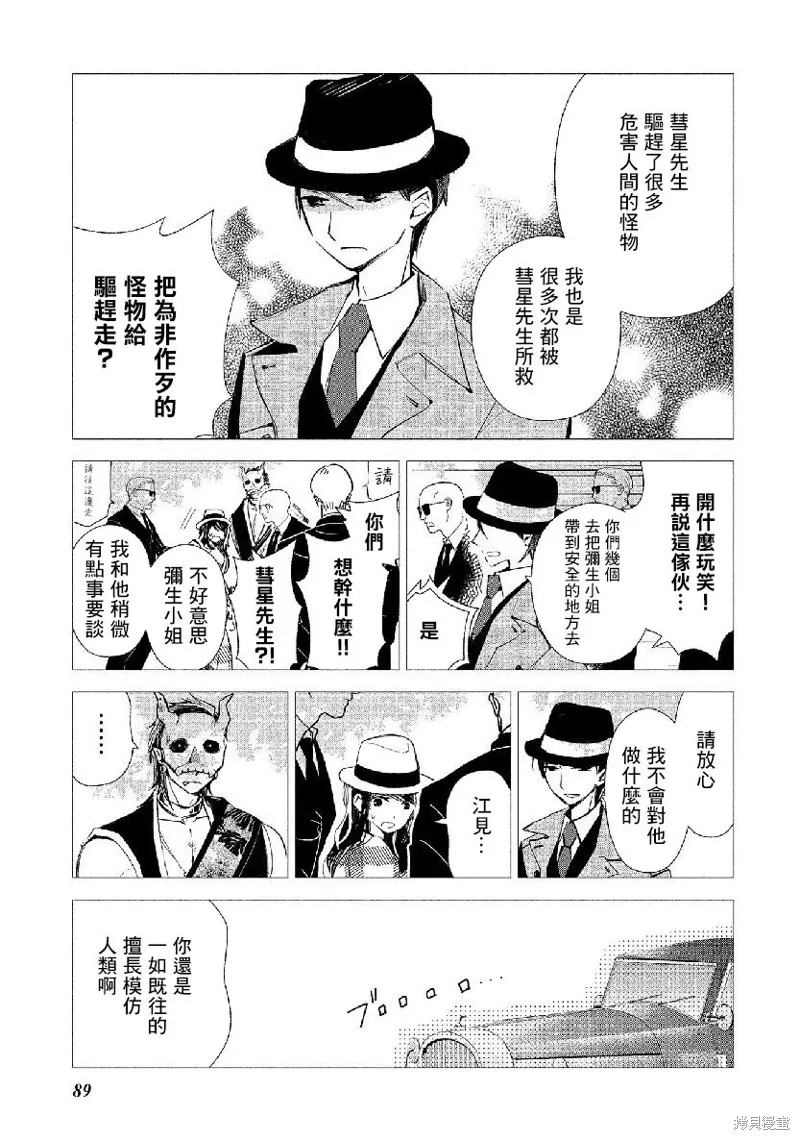 第16话 第9页