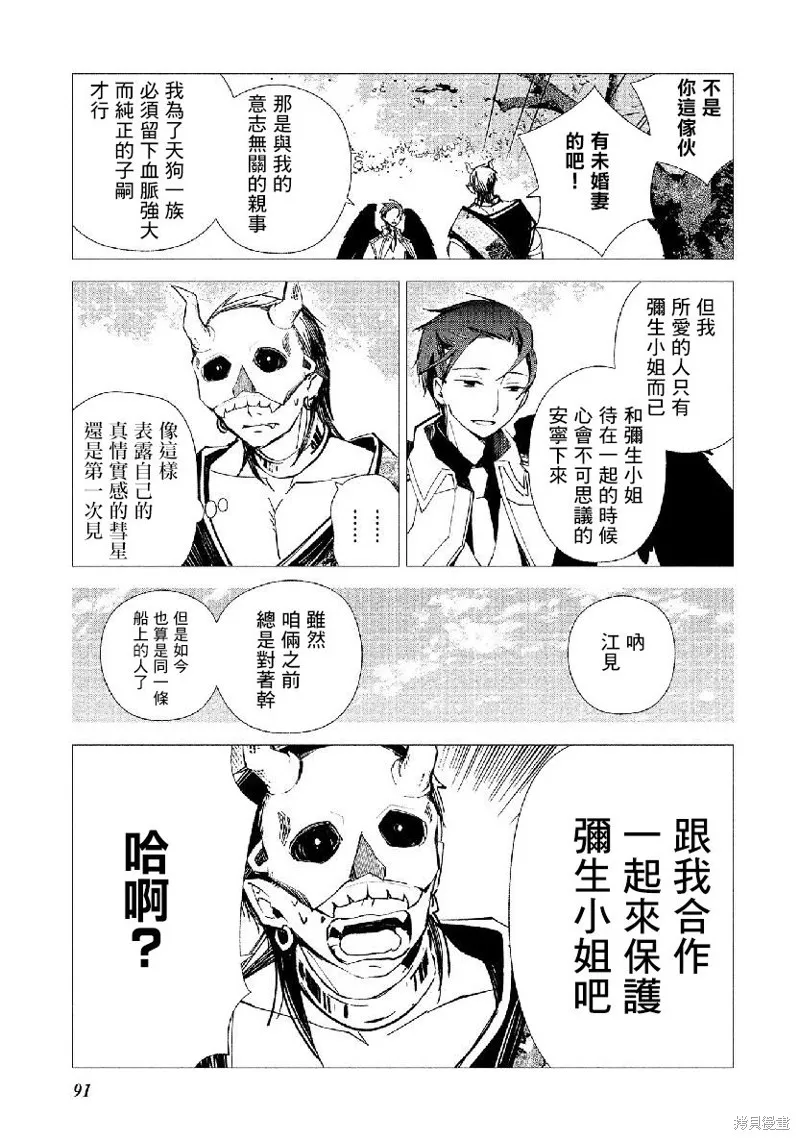第16话 第11页