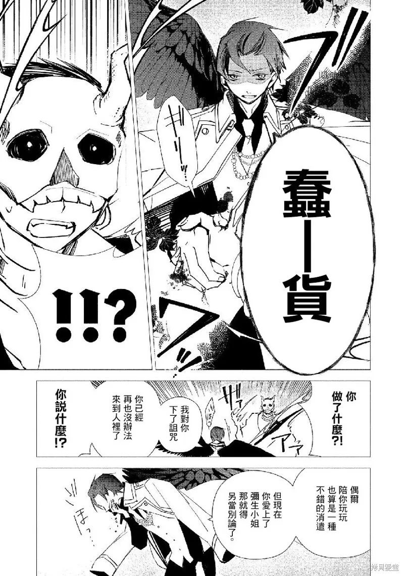 第16话 第13页
