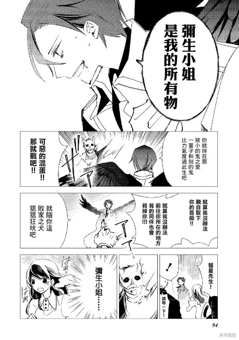 第16话 第14页