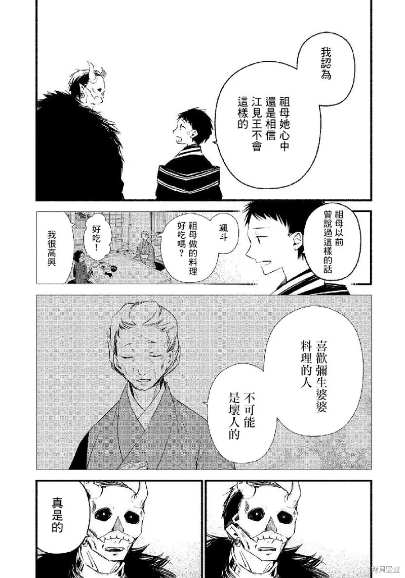 第16话 第17页