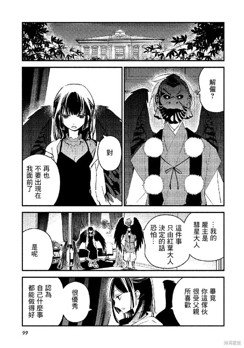 第16话 第19页