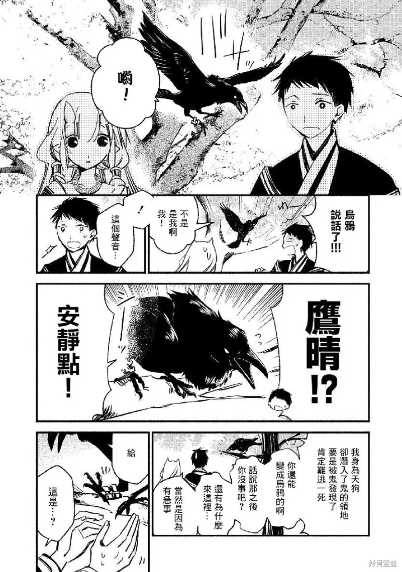 第16话 第23页