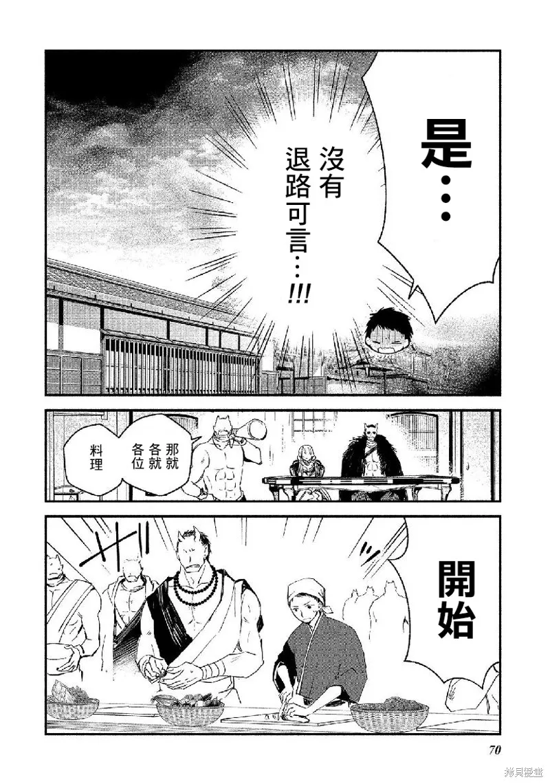 第15话 第14页