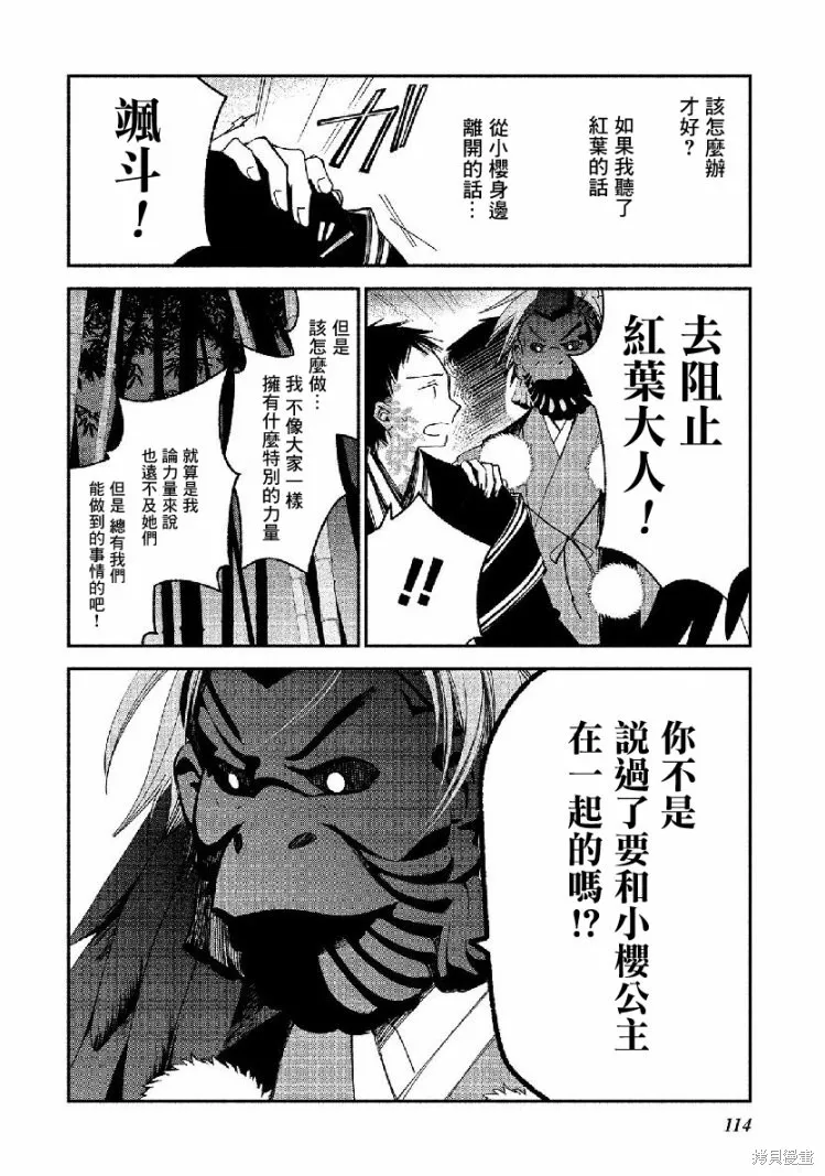 第17话 第10页