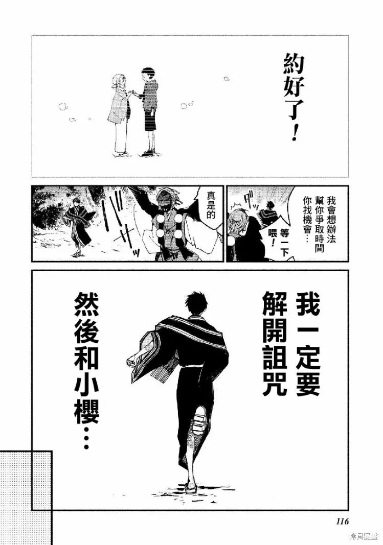 第17话 第12页