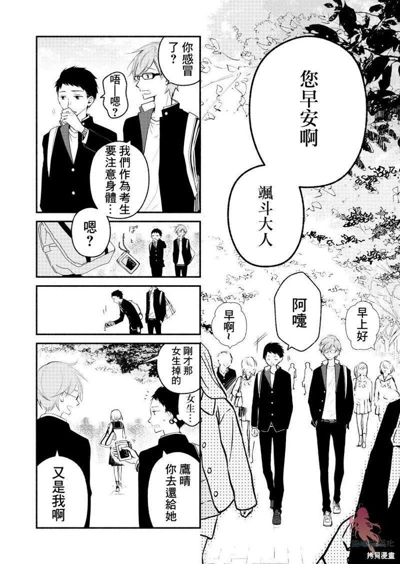 第01话 第3页