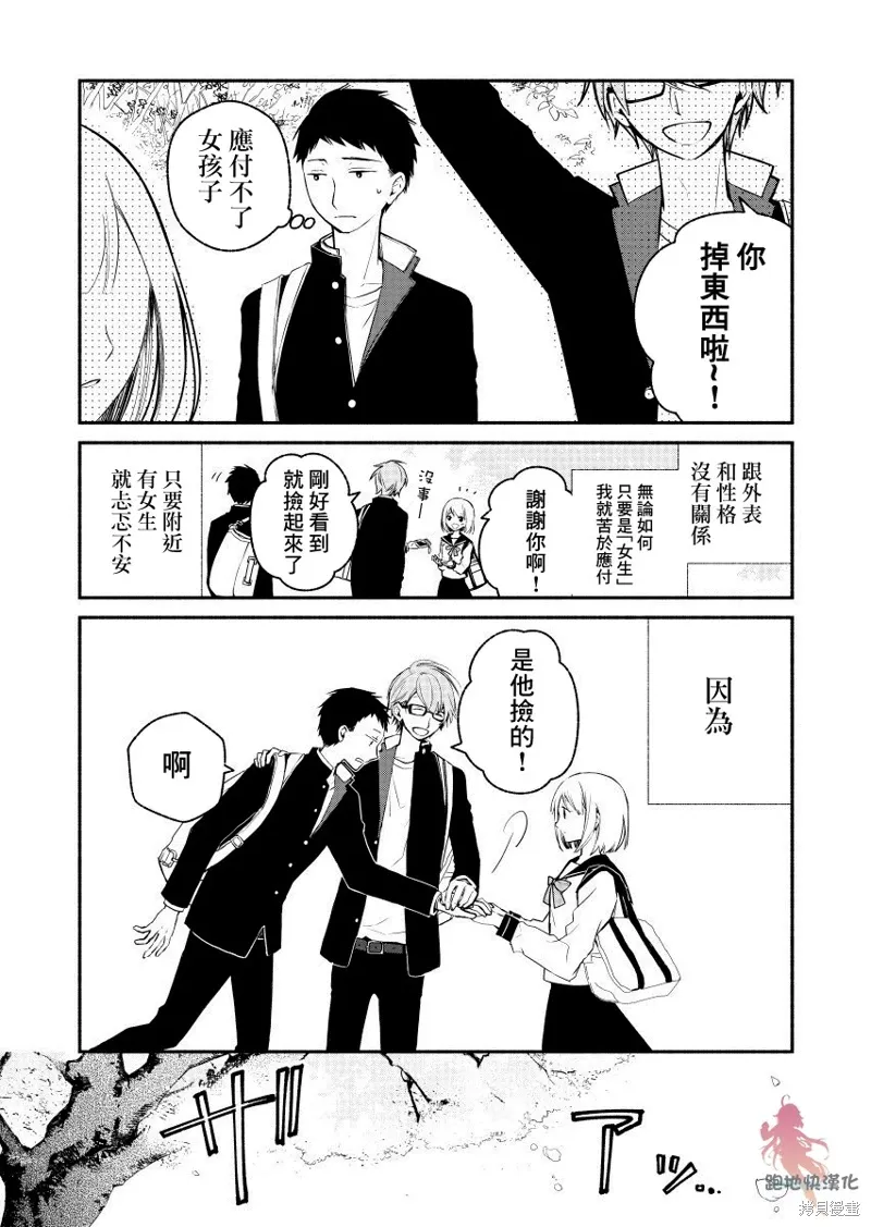 第01话 第4页