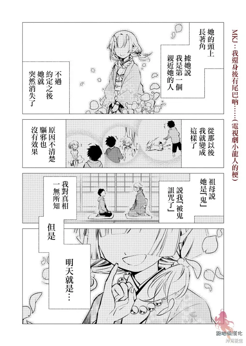 第01话 第7页
