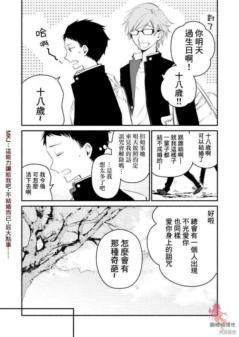 第01话 第8页